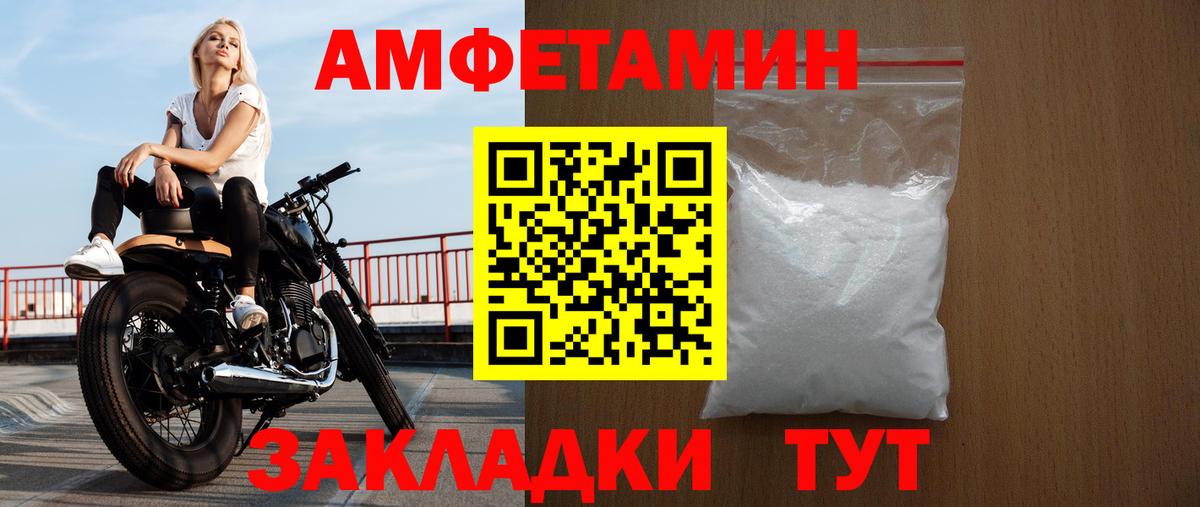 Амфетамин 97% Прокопьевск