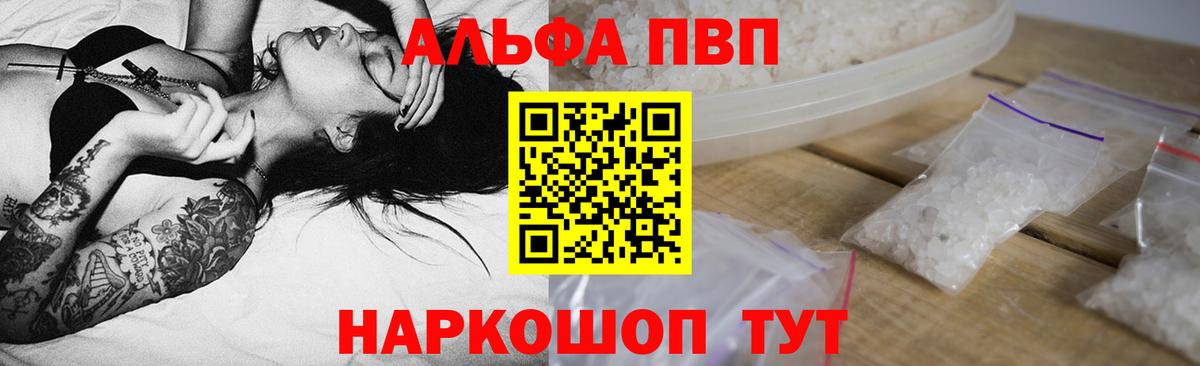 Alpha PVP мука Прокопьевск
