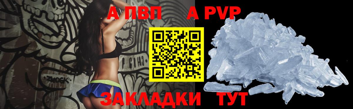 Alpha PVP  Вход с VPN  Alpha-PVP СК КРИС  Прокопьевск  Alfa_PVP VHQ 