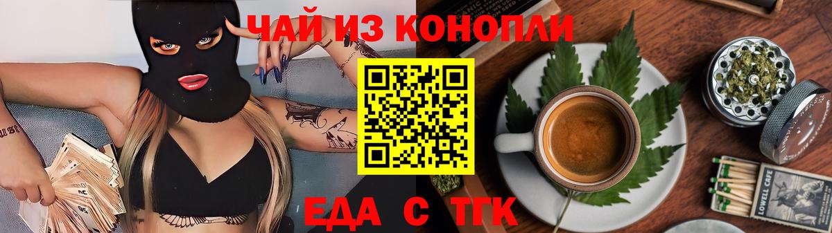Прокопьевск  Canna-Cookies марихуана  Вход с VPN 