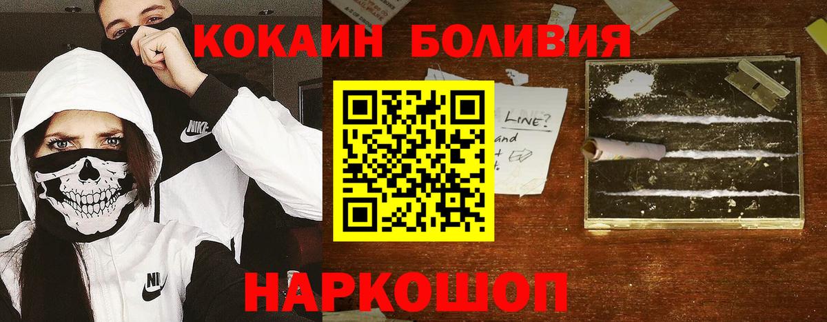 COCAIN Fish Scale  Вход с VPN  Прокопьевск  Кокаин Columbia 