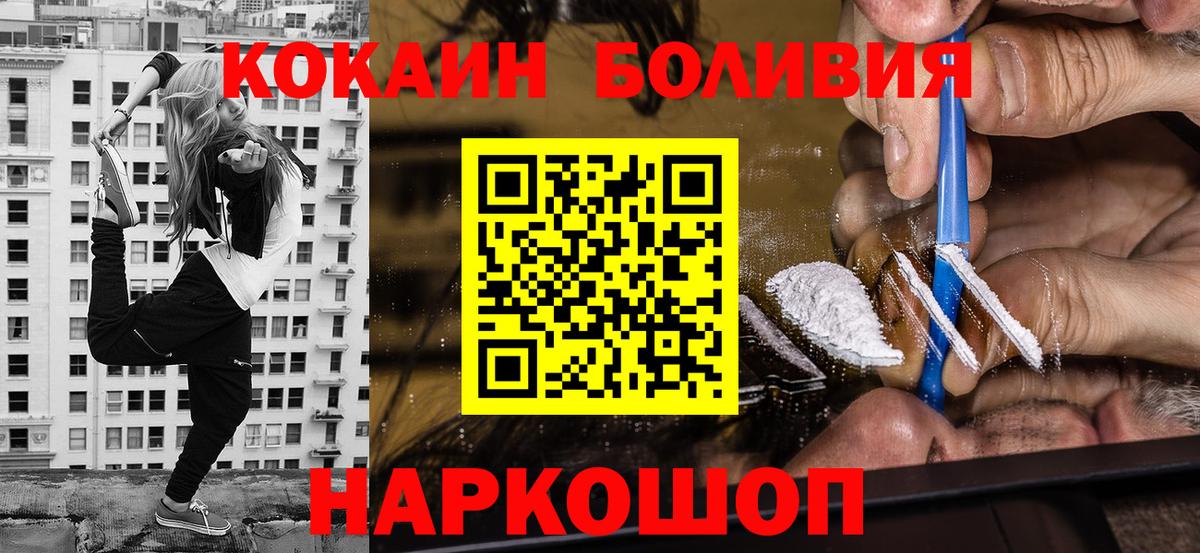 КОКАИН 97% Прокопьевск