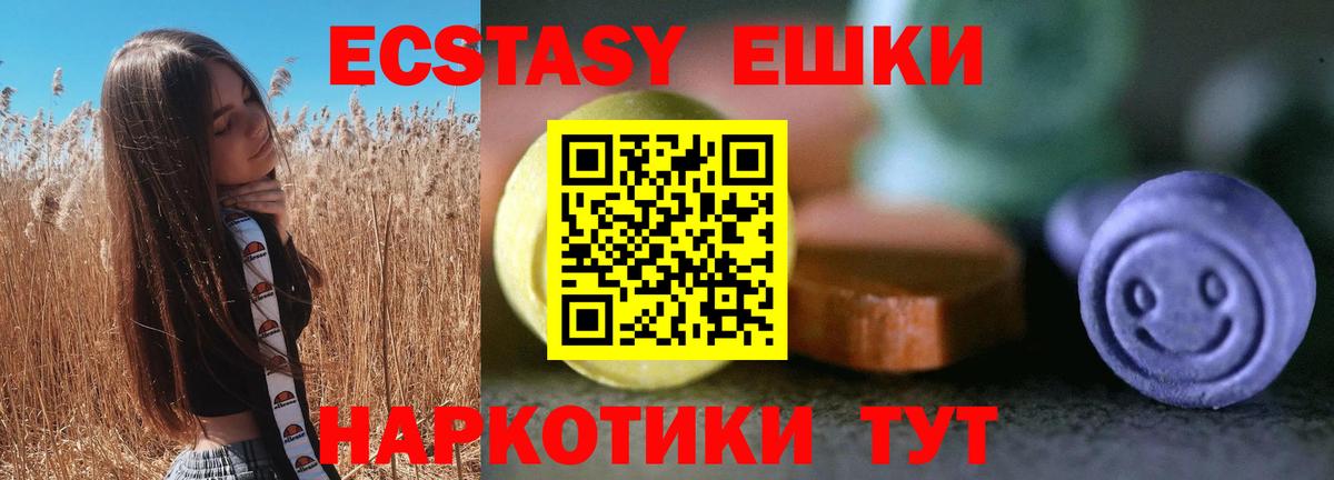 Ecstasy ешки  Вход с VPN  Прокопьевск  ЭКСТАЗИ  Ecstasy таблы 