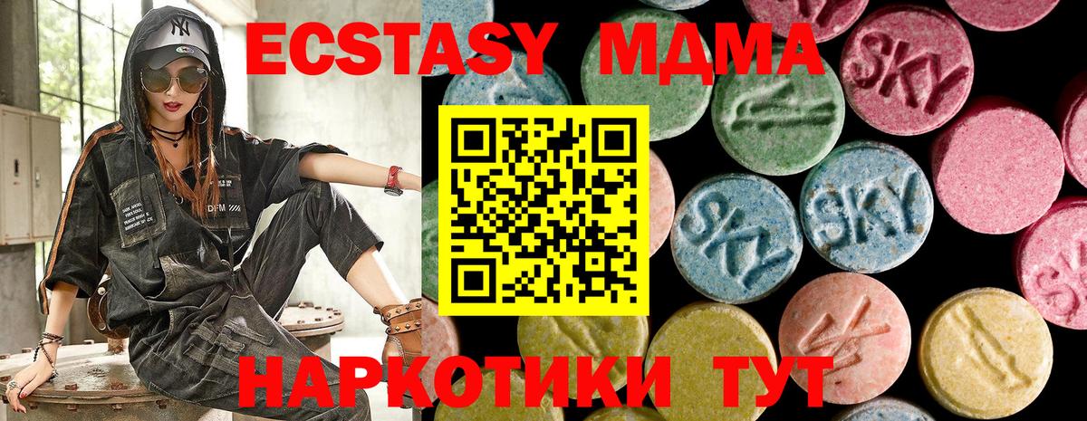 Экстази XTC Прокопьевск
