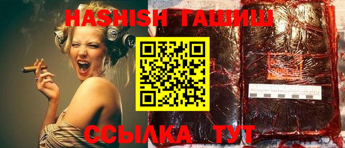 ГАШ индика сатива  ГАШ индика сатива  Прокопьевск  Вход с VPN 