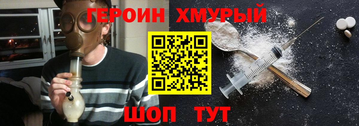 Прокопьевск  Героин белый  Вход с VPN 