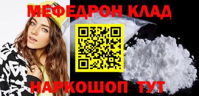 мяу мяу кристалл Бузулук