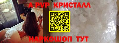 мяу мяу кристалл Бузулук