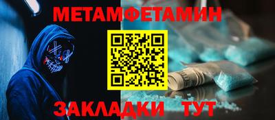 мяу мяу кристалл Бузулук