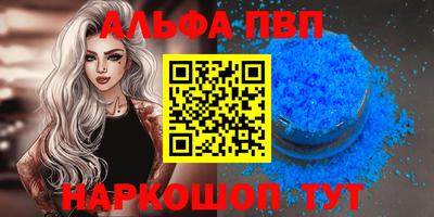 мяу мяу кристалл Бузулук
