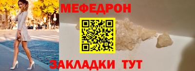 мяу мяу кристалл Бузулук