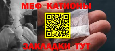 мяу мяу кристалл Бузулук