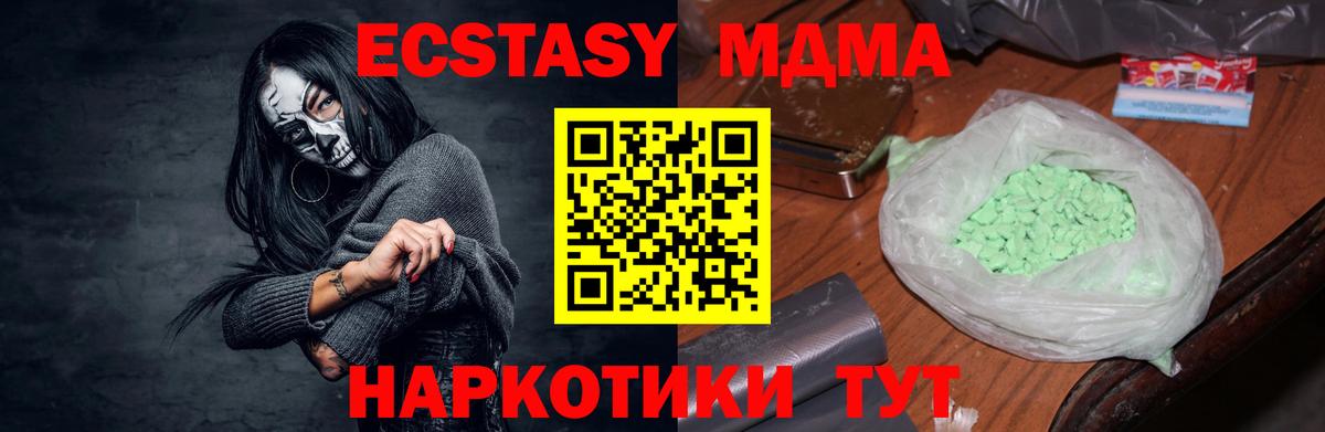 МДМА  MDMA crystal  Вход с VPN  MDMA молли  Прокопьевск 