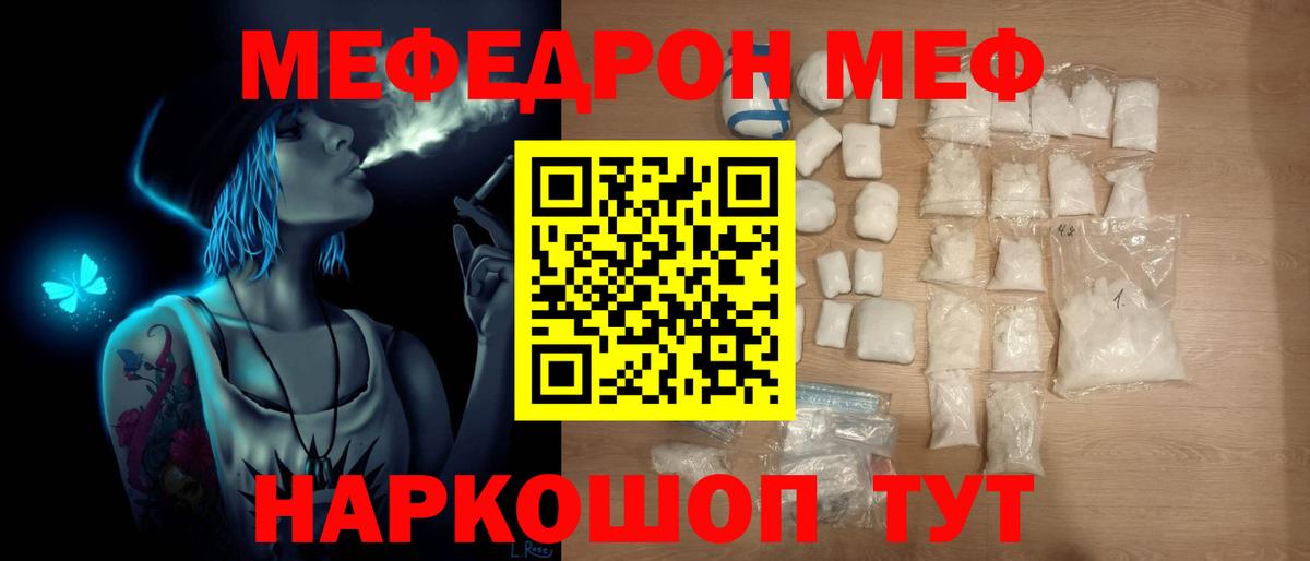 Меф мяу мяу мука Прокопьевск