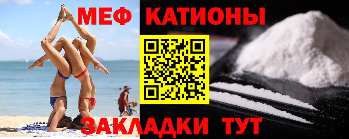 Меф mephedrone  Меф  Вход с VPN  МЕФ  МЕФ мука  Прокопьевск 