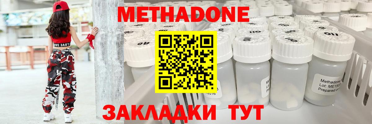 Прокопьевск  Метадон мёд  Метадон VHQ  Вход с VPN 