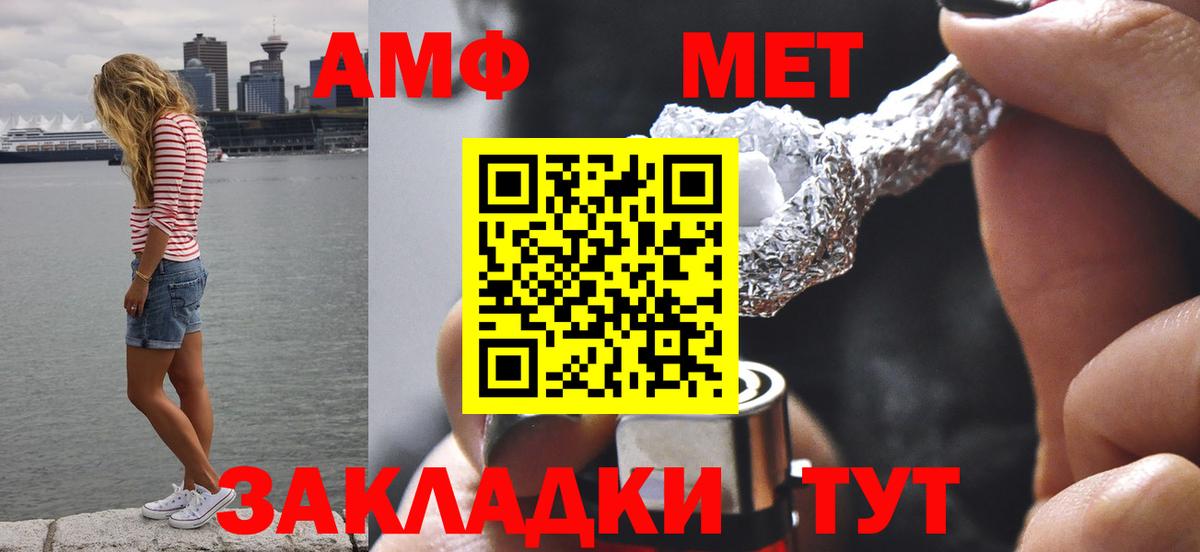 МЕТАМФЕТАМИН винт Прокопьевск
