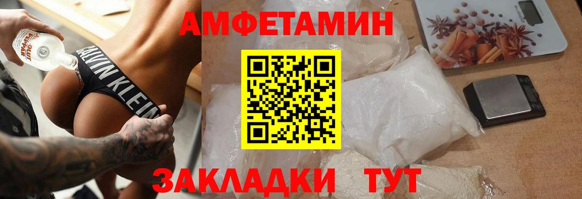 МЕТАМФЕТАМИН кристалл  Вход с VPN  Прокопьевск 