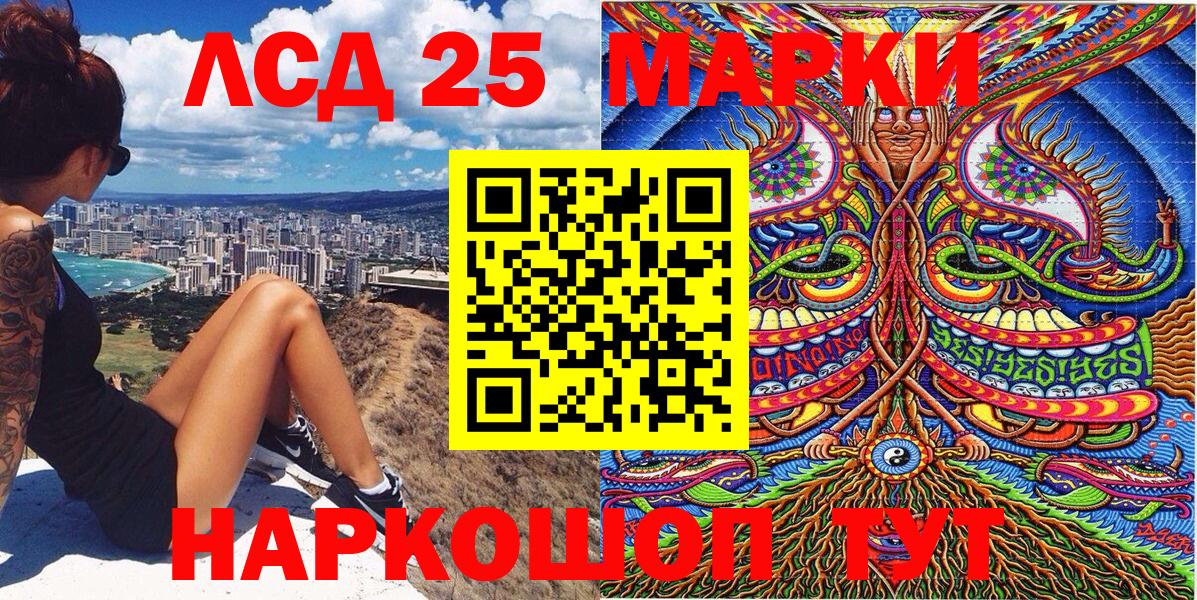 Марки 25I-NBOMe 1500мкг  Вход с VPN  Прокопьевск 