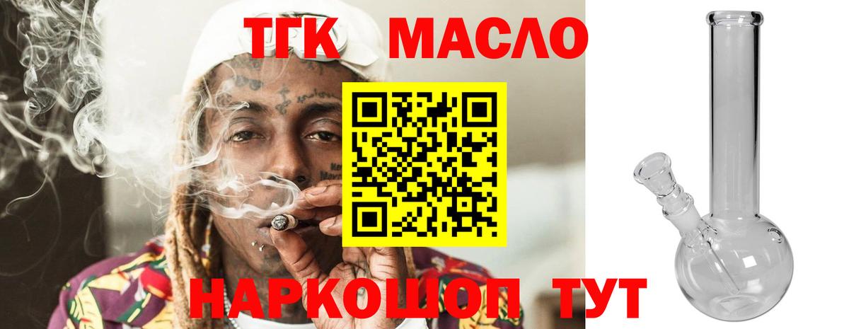 ТГК жижа  Вход с VPN  Прокопьевск  ТГК Wax 