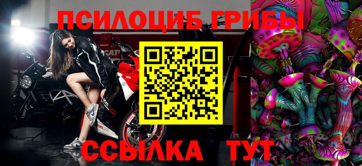 Галлюциногенные грибы ЛСД  Вход с VPN  Прокопьевск 